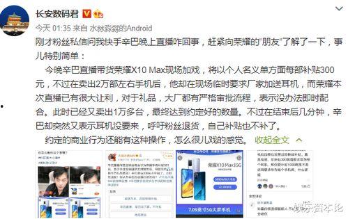 西京直播间爆料视频,揭秘幕后真相 第2张 西京直播间爆料视频,揭秘幕后真相 第2张