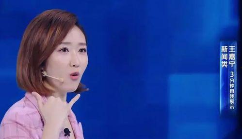 王嘉宁主持人爆料新闻最新,娱乐圈最新劲爆新闻大揭秘! 第2张 王嘉宁主持人爆料新闻最新,娱乐圈最新劲爆新闻大揭秘! 第2张
