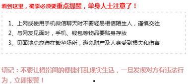 网络新闻爆料,揭秘某事件背后真相  第2张
