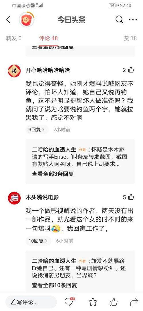 erise 爆料最新,揭秘行业最新动态与趋势  第2张