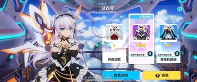 崩坏3最新皮肤爆料,梦幻绮丽,等你解锁! 第2张 崩坏3最新皮肤爆料,梦幻绮丽,等你解锁! 第2张