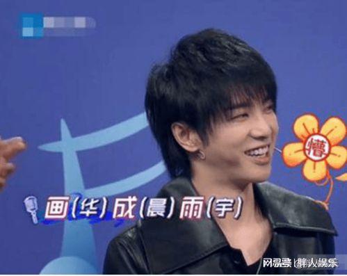 华晨宇新闻爆料是真的吗,真相即将揭晓 第3张 华晨宇新闻爆料是真的吗,真相即将揭晓 第3张