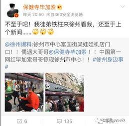 福建网红爆料新闻,揭秘当地热门事件背后真相 第2张 福建网红爆料新闻,揭秘当地热门事件背后真相 第2张